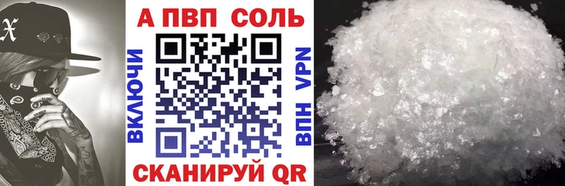 A-PVP кристаллы  Купить закладки  Пушкино 
