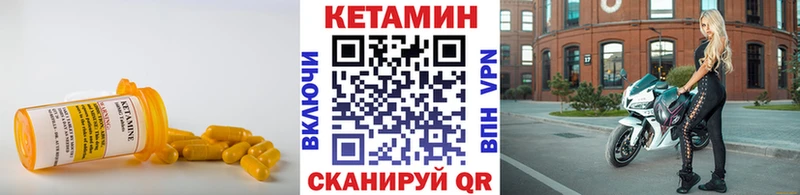 КЕТАМИН VHQ  Купить закладки  Пушкино 