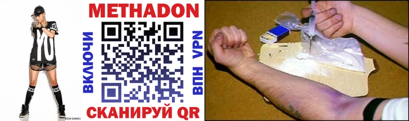 МЕТАДОН VHQ  Купить  Пушкино 
